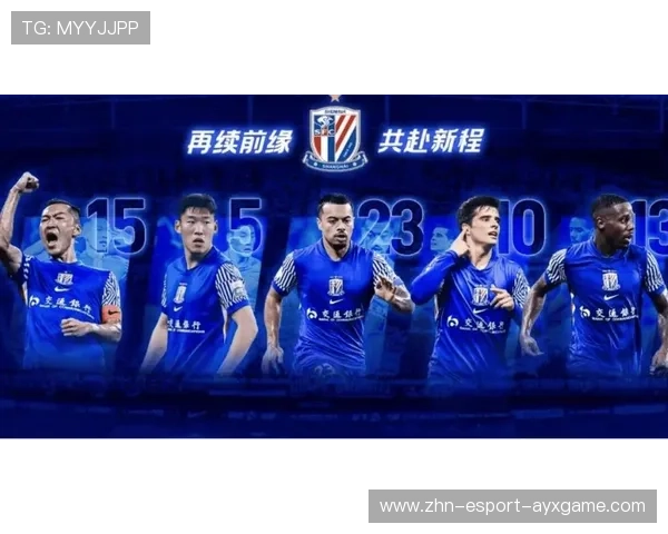 上海申花新赛季备战提速，阵容调整引关注